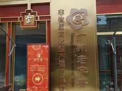 -中海环宇荟