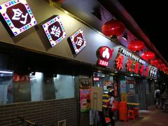 门面-银记肠粉(文昌北路店)