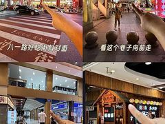 -鸟内会居酒屋(得意潮馆店)