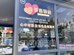-永辉超市(鲁谷店)