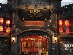 -院8里·少城记忆老川菜(宽窄巷子店)