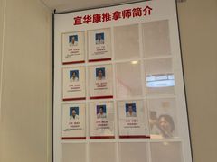 -宜华康盲人按摩(马连洼旗舰店)