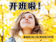 -欧亚外语•小语种•雅思托福PTE(汉口校区)