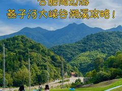 -燕子河大峡谷天坑仙境