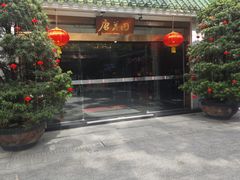 -侨美·唐荔园·40年地道粤菜