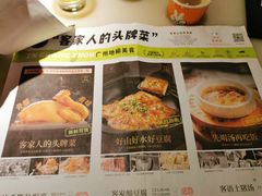 -客语客家菜(琶洲保利店)