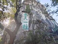 -桂林独秀峰王城景区