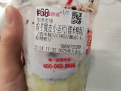 -蜜雪冰城(龙河路店)