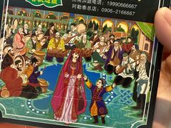 -乡村馕坑肉·烧烤·新疆菜·本地人更爱吃(阿勒泰首店)