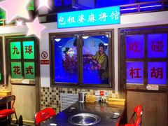 -马路牙子烧烤音乐酒馆(望京店)
