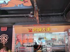-鸣记脆皮烤鱼·海鲜烤鱼(三八广场店)