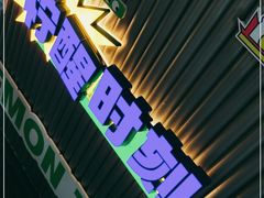 -小柠快跑·手打柠檬茶(万松园店)