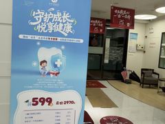 -雅悦齿科(顾村公园店)