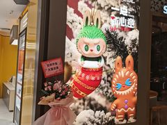 -泡泡玛特POPMART(天环购物中心店)