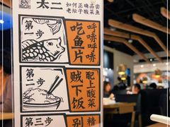 -太二酸菜鱼(沈阳万象城店)