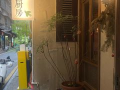 -富桂厨房