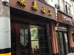 门面-渝利重庆火锅