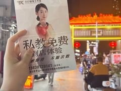 -天型健身工作室(大学城店)