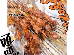 -杨婆婆烤肉(文昌阁店)