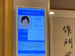 -上海广德中医门诊部