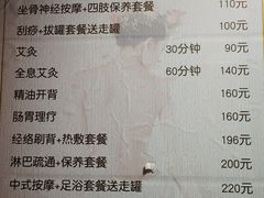 -沈师傅盲人按摩工作室(密三小区店)