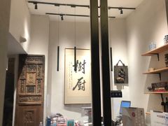 -树厨贵州菜(大十字店)