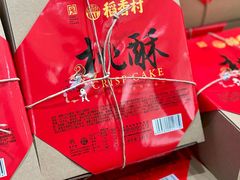 -稻香村(观前街店)