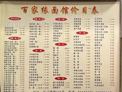 -百家缘(东门南路店)