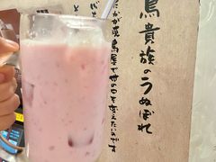 -鸟贵族(天王寺北口店)