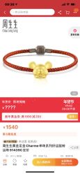 -周生生Chow Sang Sang(新世界店)