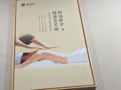 -筋骨堂热敷推拿按摩(招商花园城店)