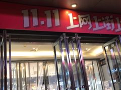 -苏宁易购(Suning Elec大连胜利广场店)