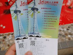 -龙塔