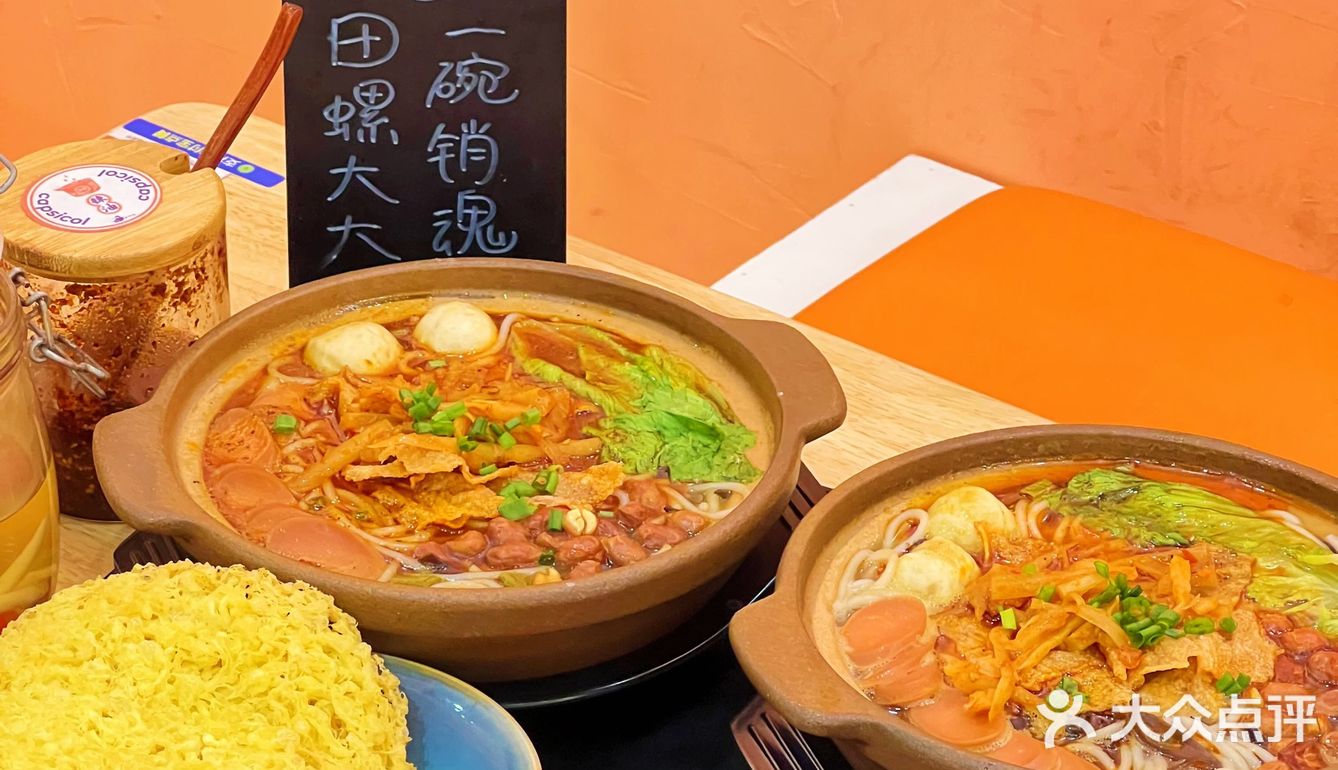 淮安｜砂锅螺蛳粉你吃过吗？[调皮]