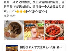 -长安先导国际创新人才交流中心·地中海餐厅·潮汕牛肉火锅·欧陆花园烧烤