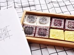 -阮大兴糕团(滨江宝龙店)