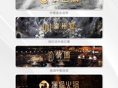 -俏巴渝·家宴·生日宴(锦绣城店)