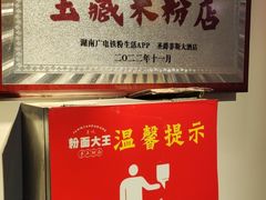 -星粉面大王城(德馨园店)