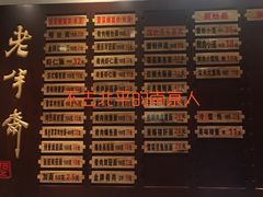 -老半斋(福州路店)