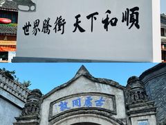 -腾冲云峰山