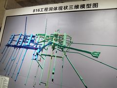 -816工程景区