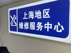 -微软surface平板笔记本电脑售后维修服务中心(虹口店)