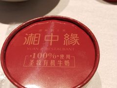 -湘中缘·湖南菜(娄底驻京办店)