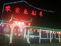 -灵福缘私房菜·农家菜(拈花湾·灵山大佛必推店)