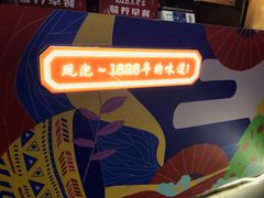 -1828王老吉·草本新茶(珠江新城地铁站店)
