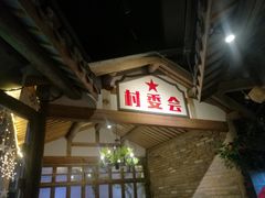 -茅炒屋龙虾·烧烤·湘菜(新河路店)