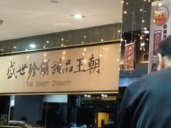 -糖朝(尖沙咀店)