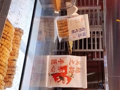 -吴越糕享(常熟万达店)