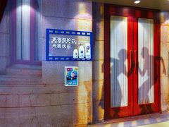 -大光明电影院(南京西路店)