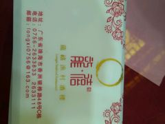 -龙禧渔村酒楼